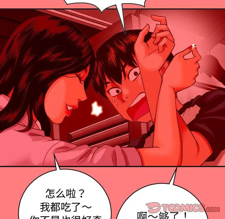 与学姐的那些事第8话