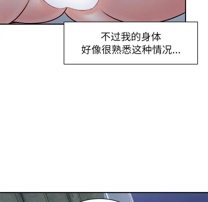 第一次失忆第20话