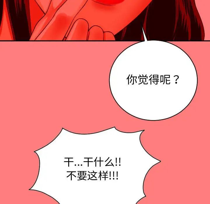 与学姐的那些事第8话