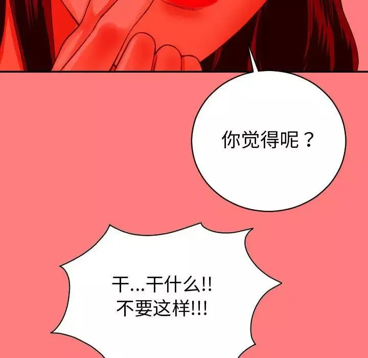 與學姐的那些事第8話