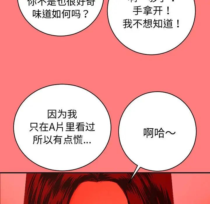 与学姐的那些事第8话