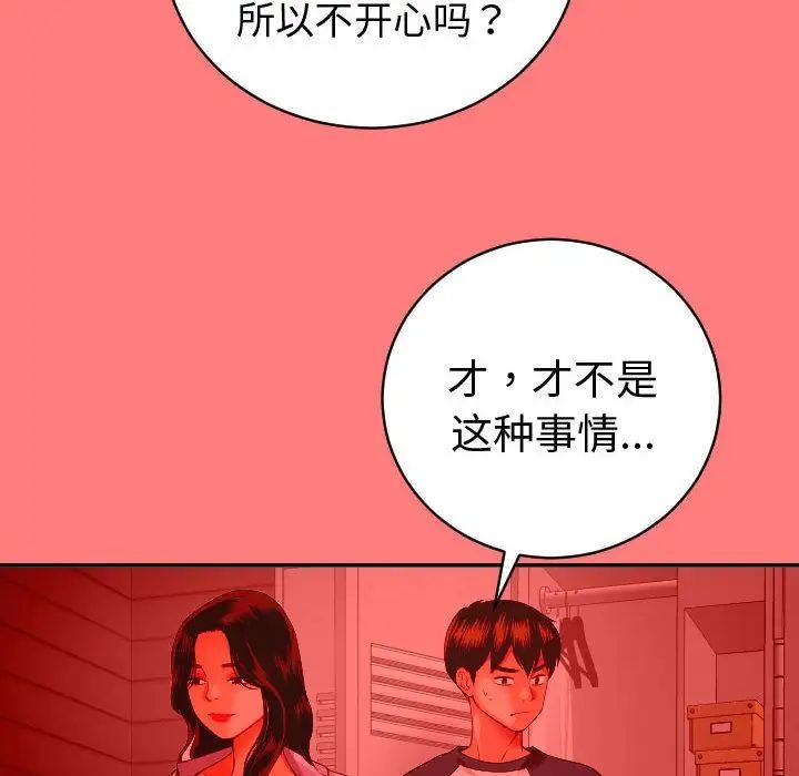 與學姐的那些事第8話