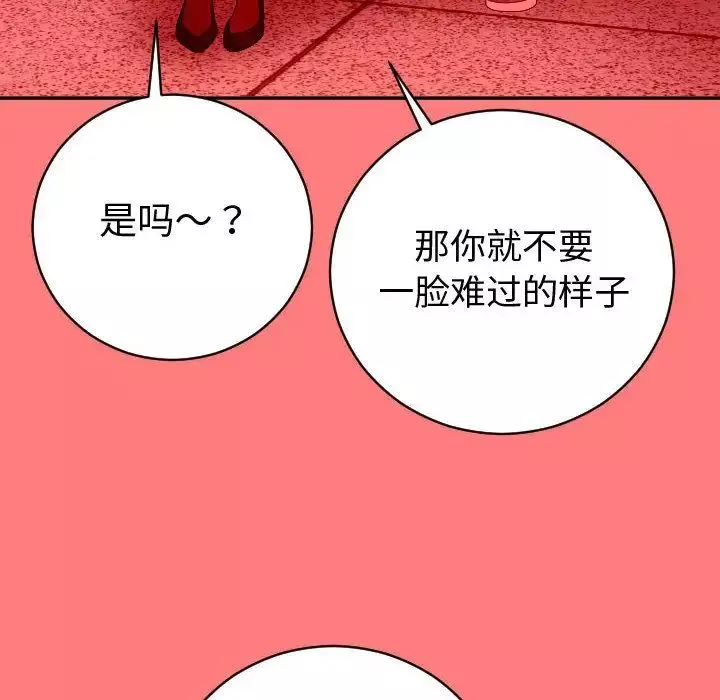 與學姐的那些事第8話