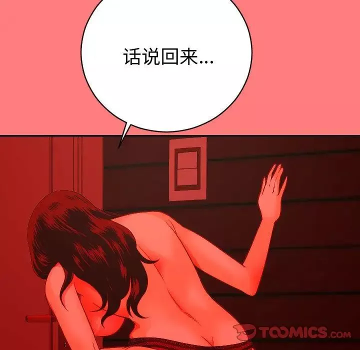 與學姐的那些事第8話