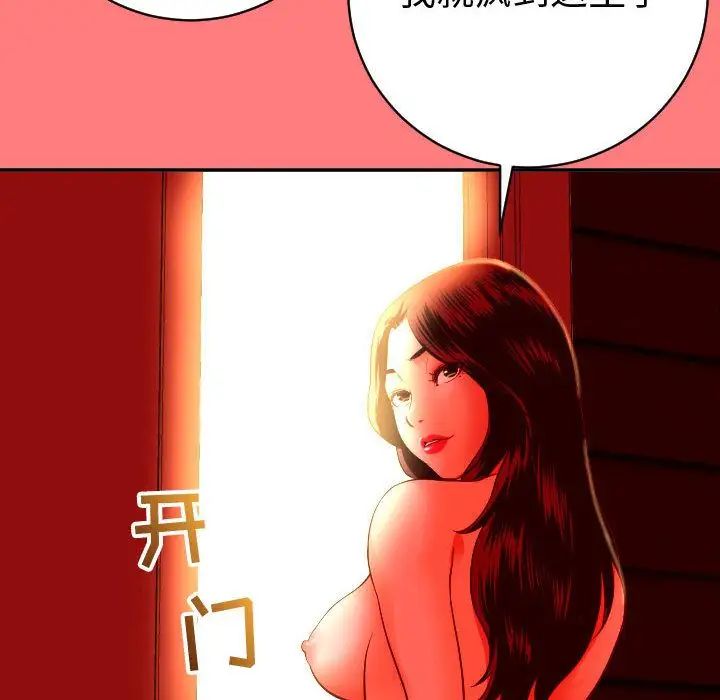 与学姐的那些事第8话