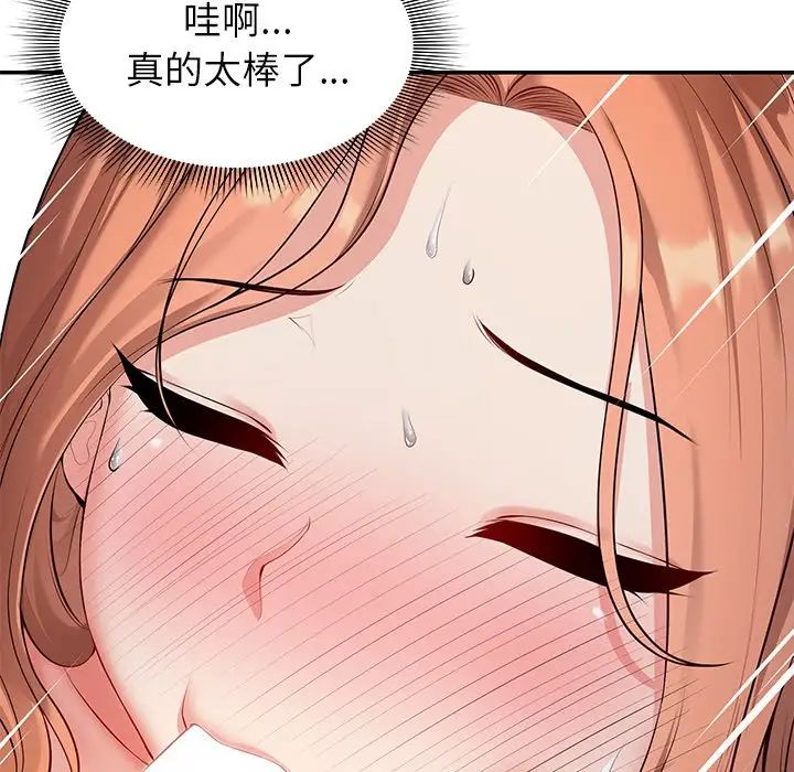 第一次失憶第20話