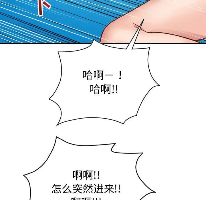 与学姐的那些事第8话