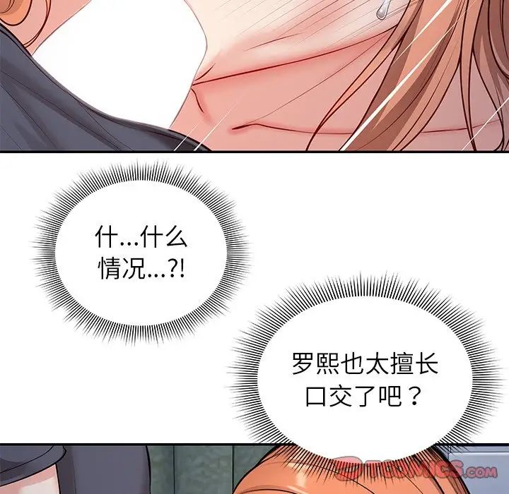 第一次失忆第20话