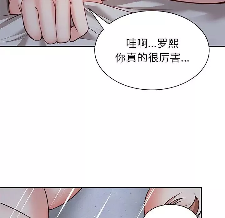 第一次失憶第20話