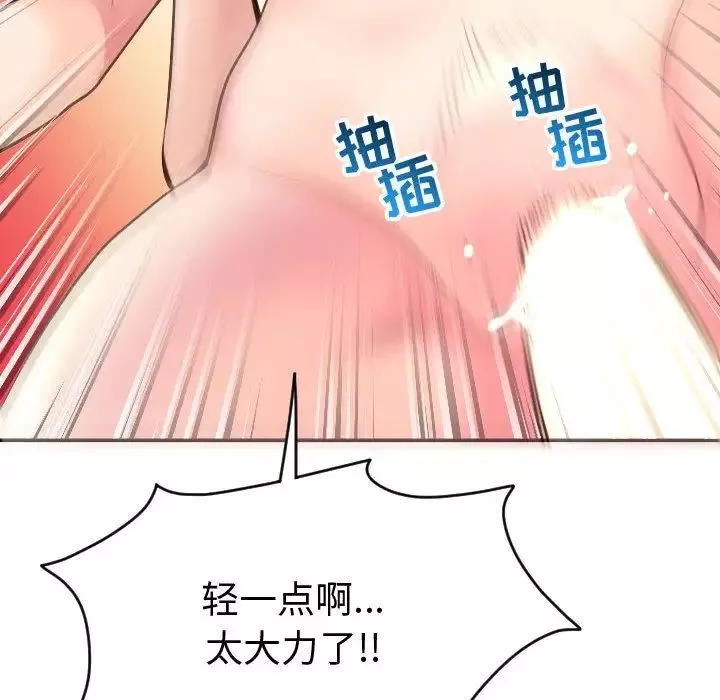 與學姐的那些事第8話