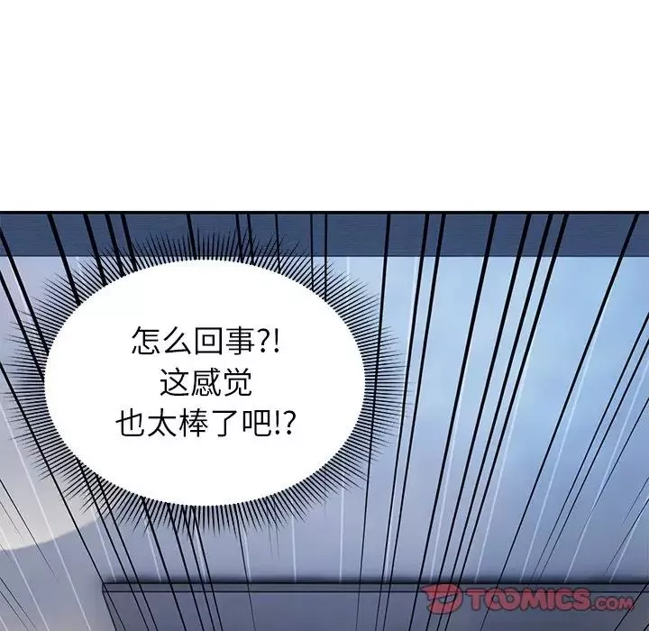 第一次失憶第20話