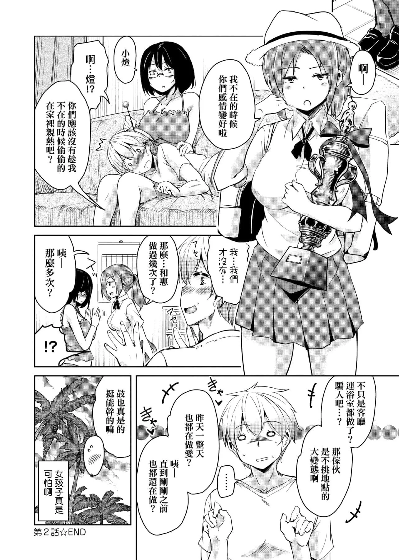 [IAH-047][なるさわ景]離島へ転校したらホストファミリーがドスケベで困る轉學到離島後寄宿傢庭內超色情的困擾[未來數位][BW-GM][IAH-047][なるさわ景]離島へ転校したらホストファミリーがドスケベで困る轉學到離島後寄宿傢庭內超色情的困擾[未來數位][BW-GM]