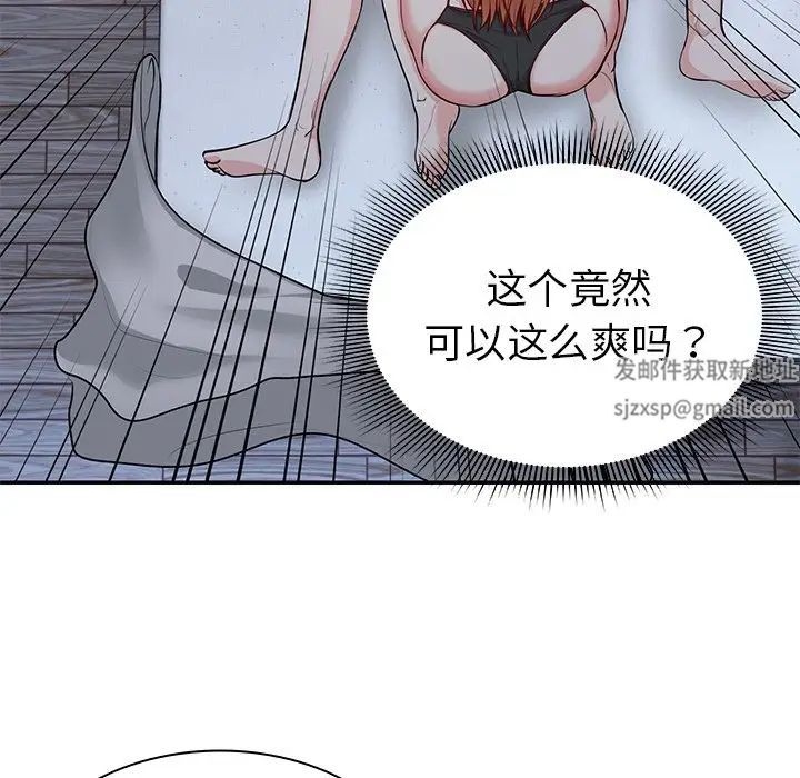 第一次失憶第20話