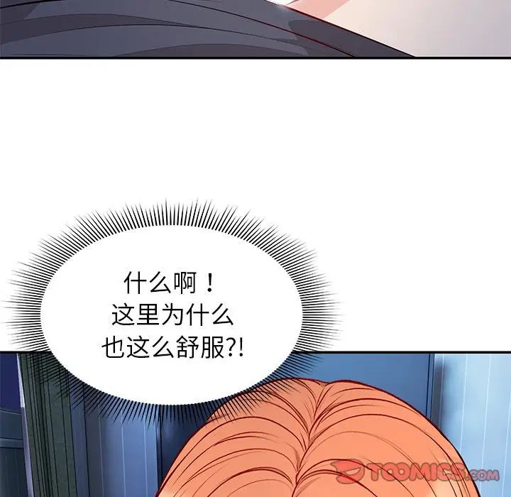 第一次失憶第20話