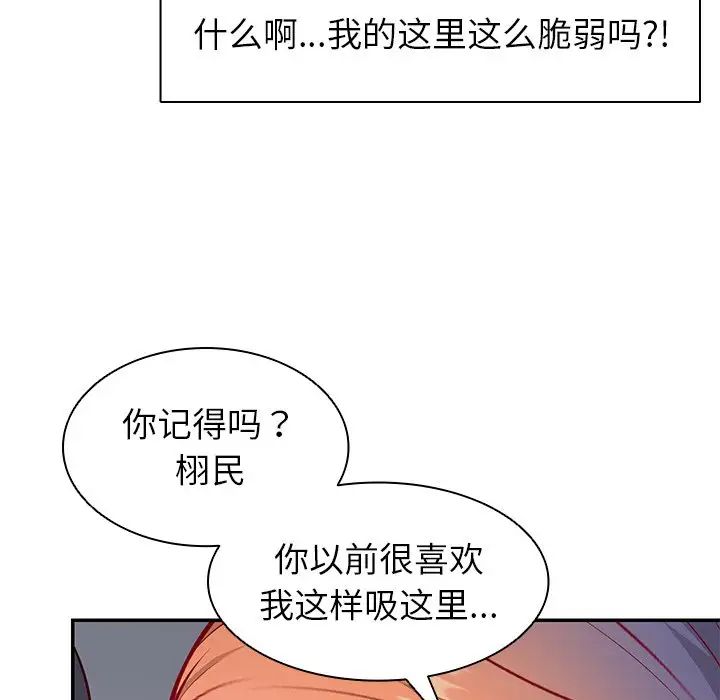 第一次失憶第20話