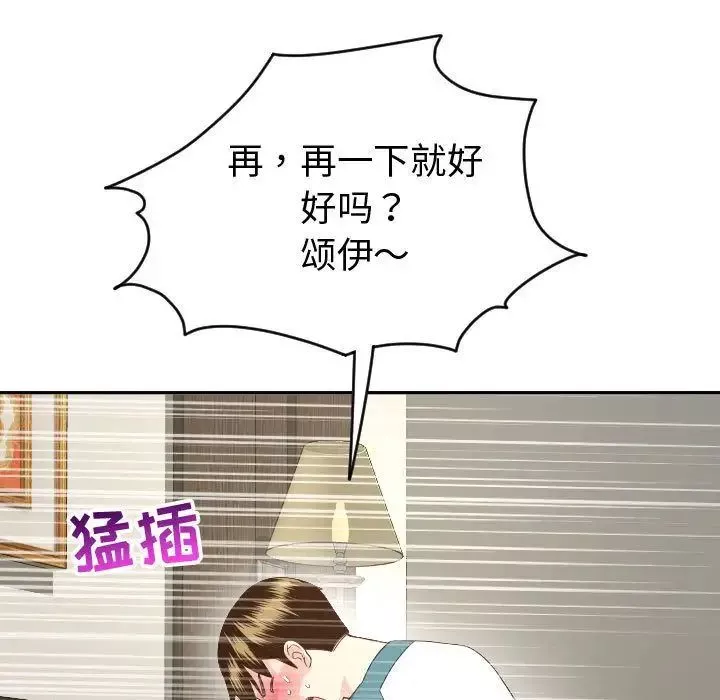 與學姐的那些事第8話