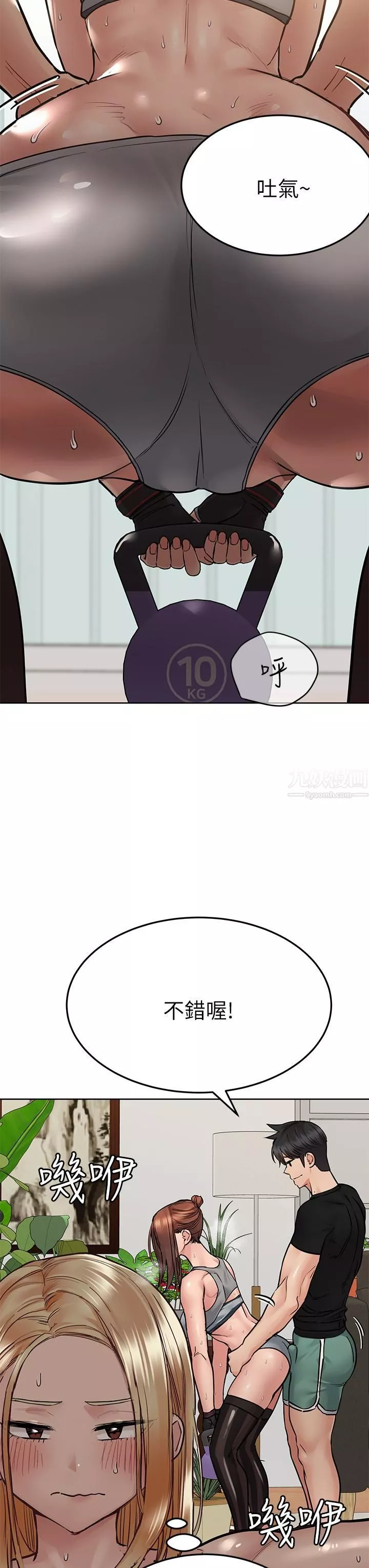 要對媽媽保密唷!第63話-蹭來蹭去的運動