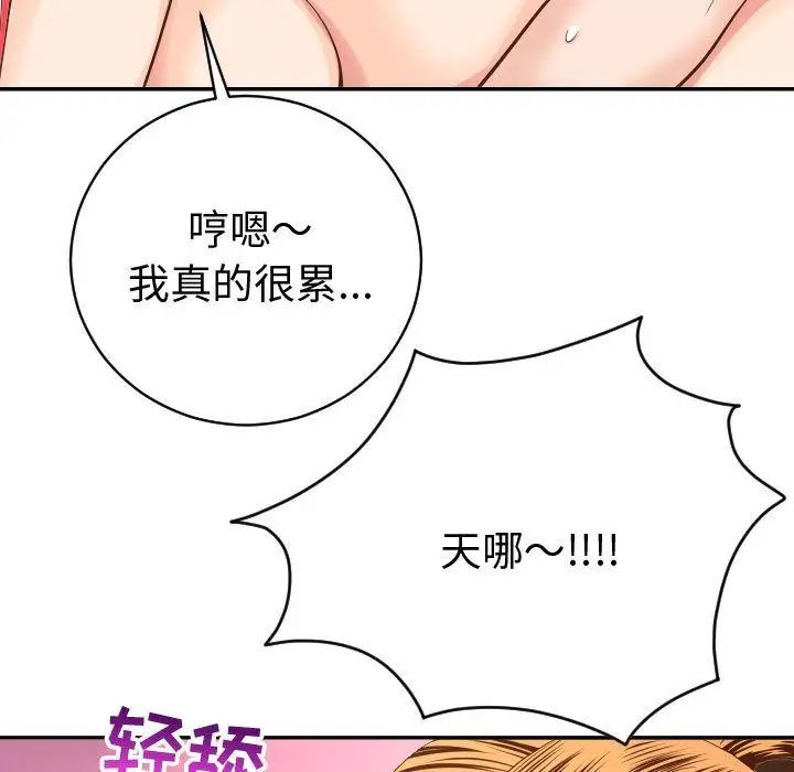 与学姐的那些事第8话