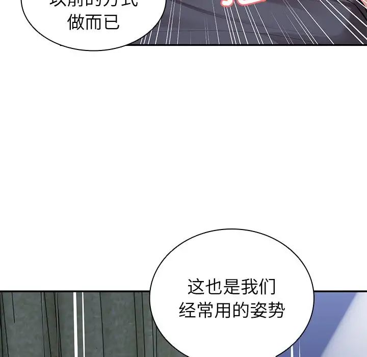 第一次失憶第20話