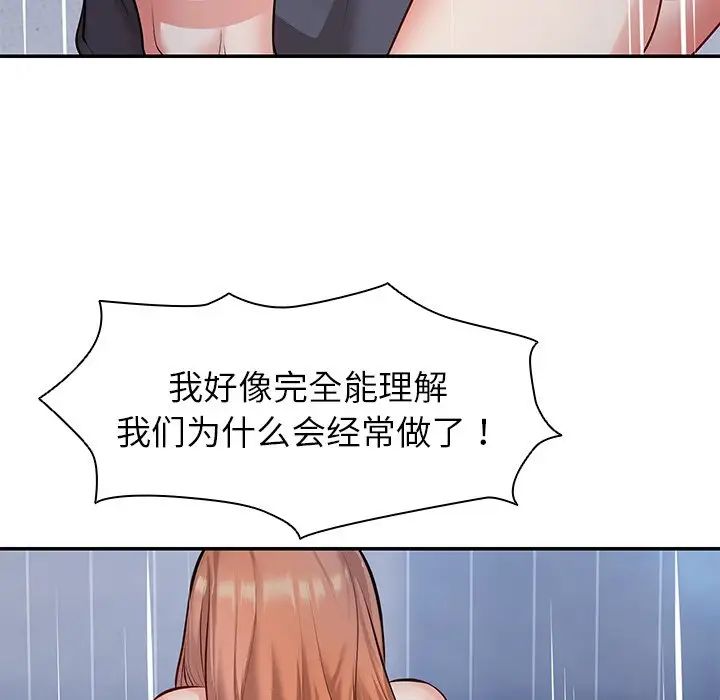第一次失忆第20话