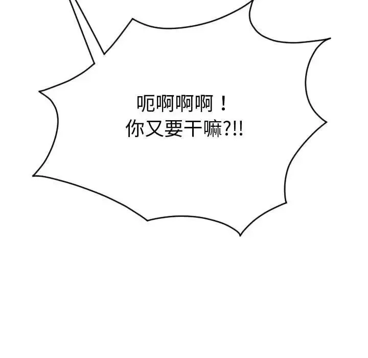 與學姐的那些事第8話