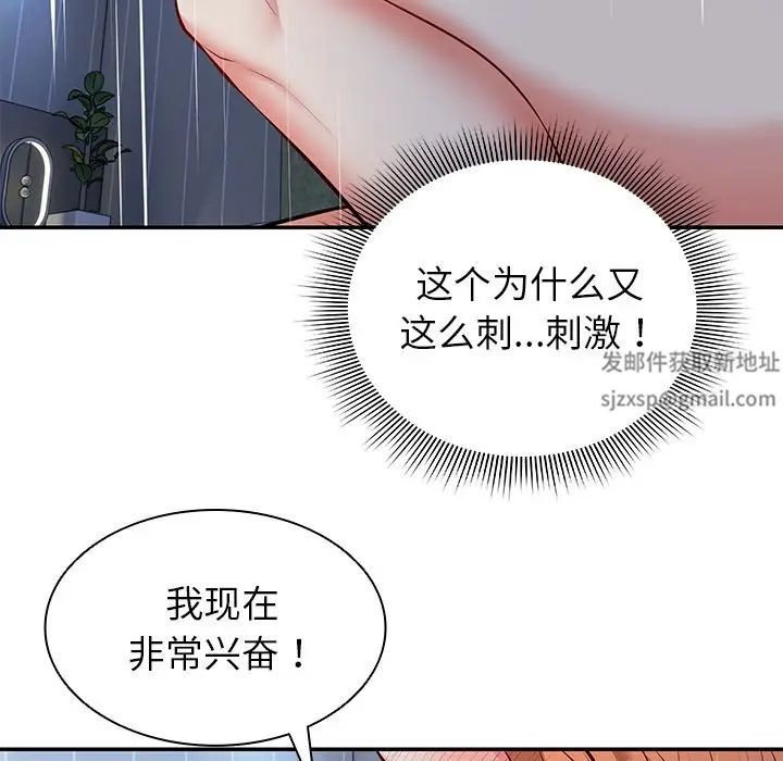 第一次失憶第20話