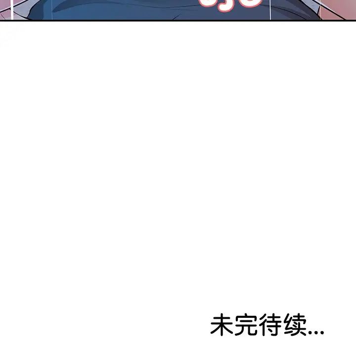 第一次失忆第20话