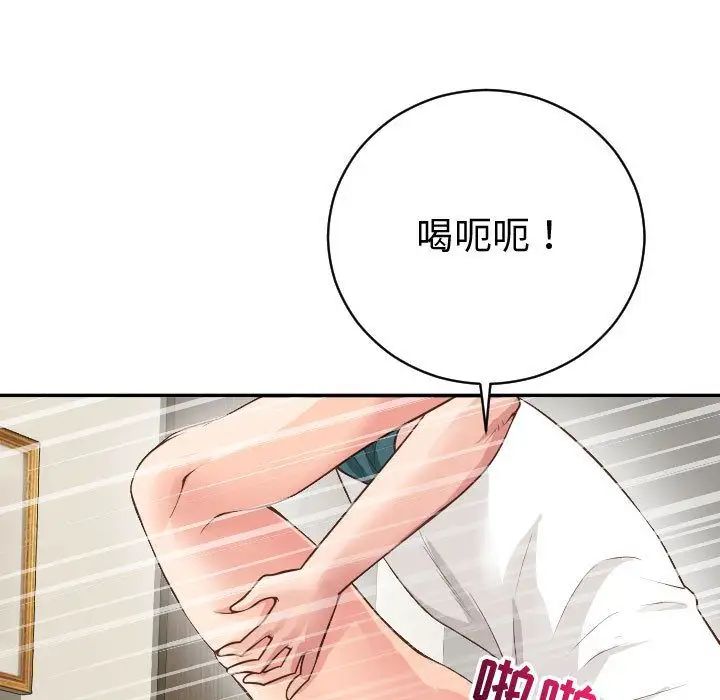 与学姐的那些事第8话