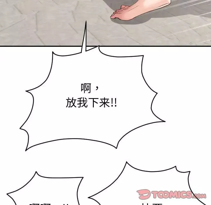 與學姐的那些事第8話