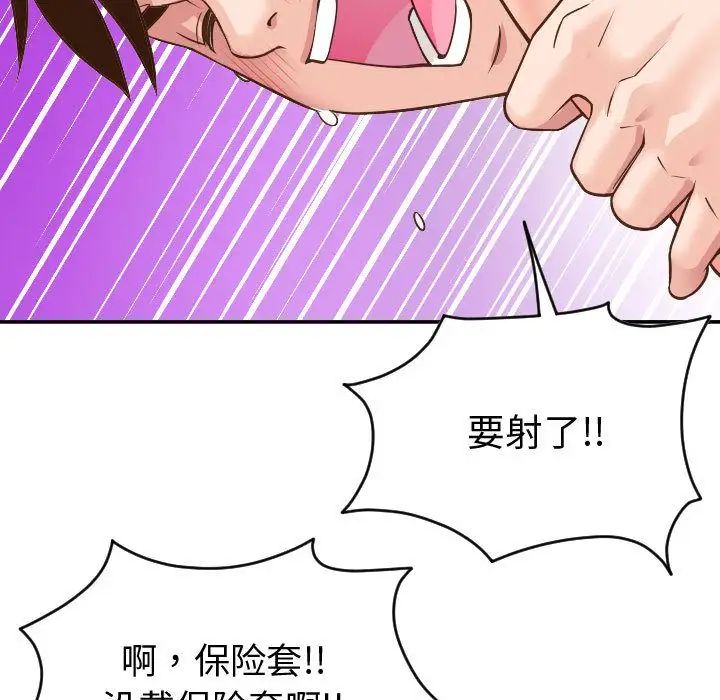 與學姐的那些事第8話