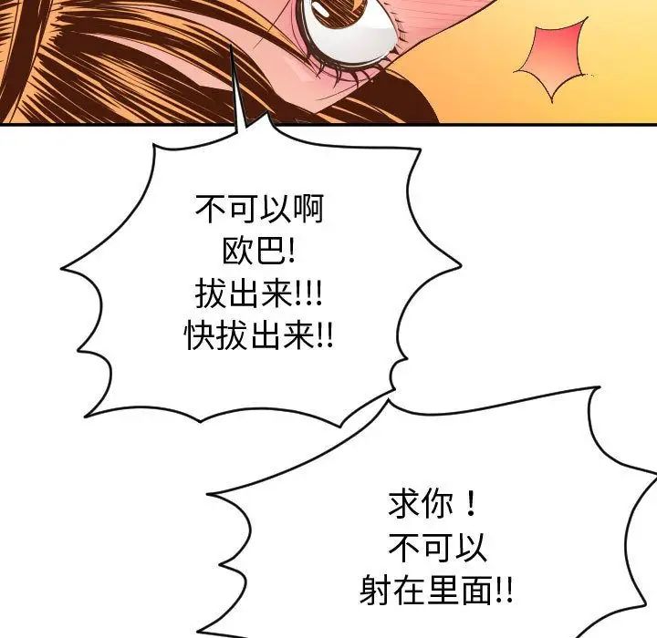 与学姐的那些事第8话