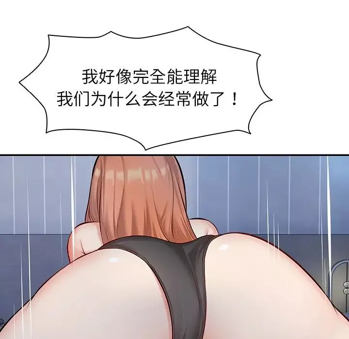 第一次失憶第21話