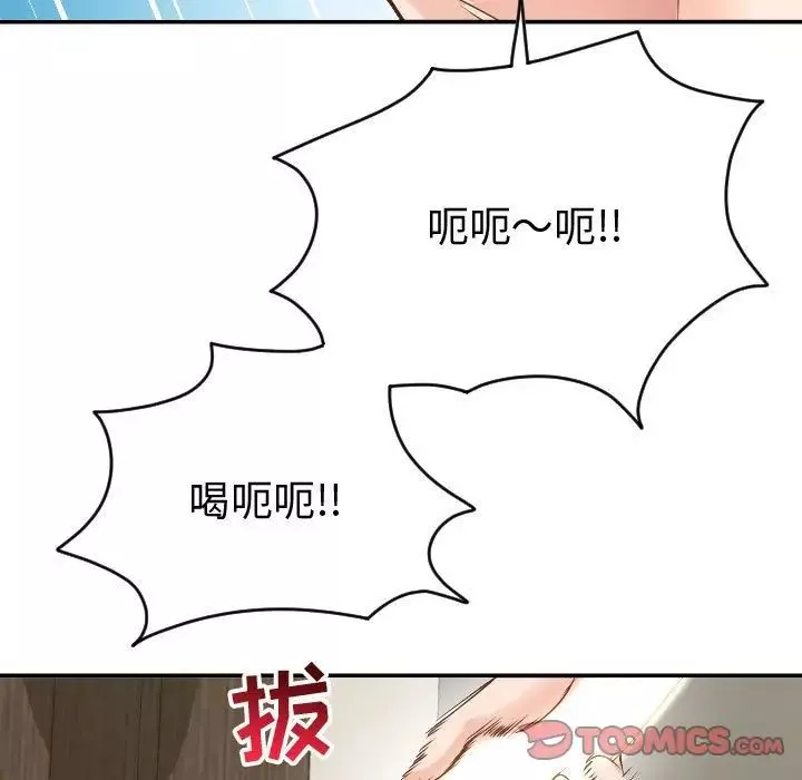 與學姐的那些事第8話