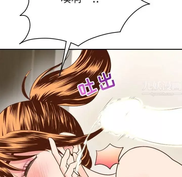 與學姐的那些事第8話
