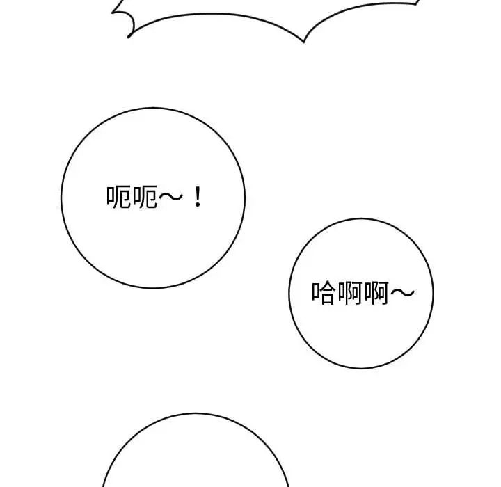 與學姐的那些事第8話