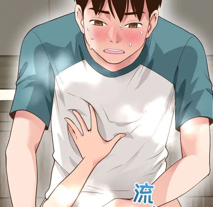 與學姐的那些事第8話