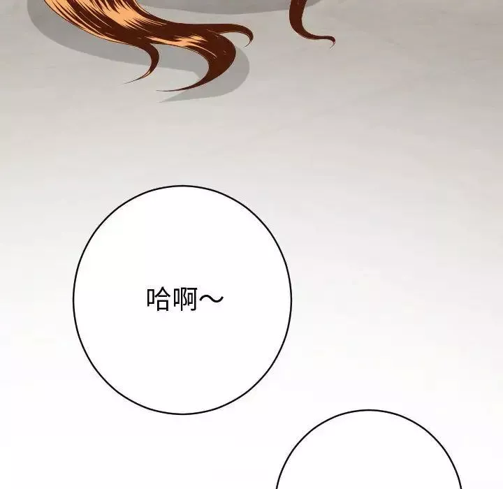 與學姐的那些事第8話
