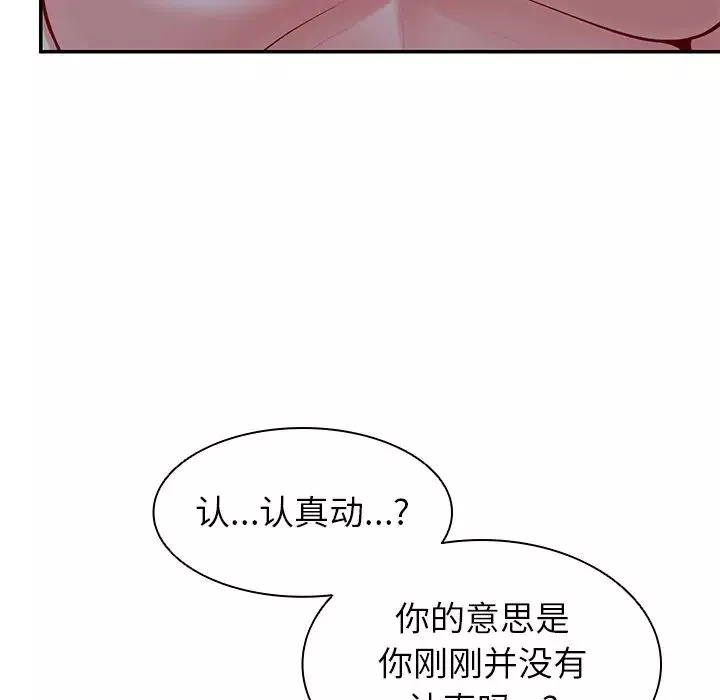 第一次失憶第21話