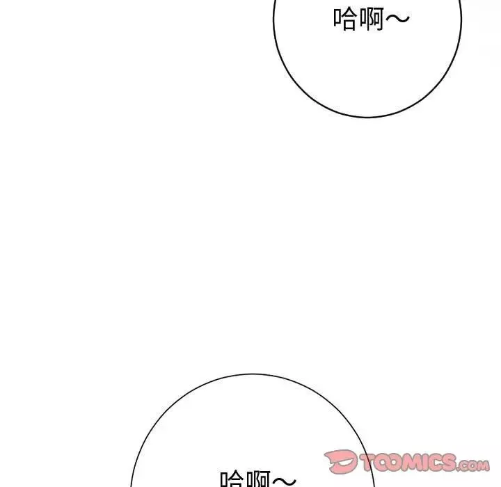 與學姐的那些事第8話