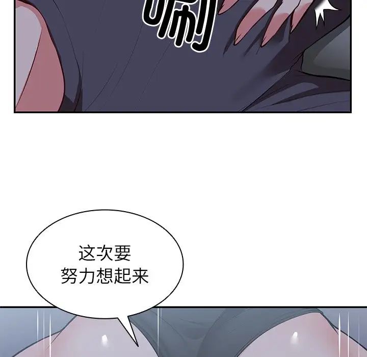 第一次失憶第21話
