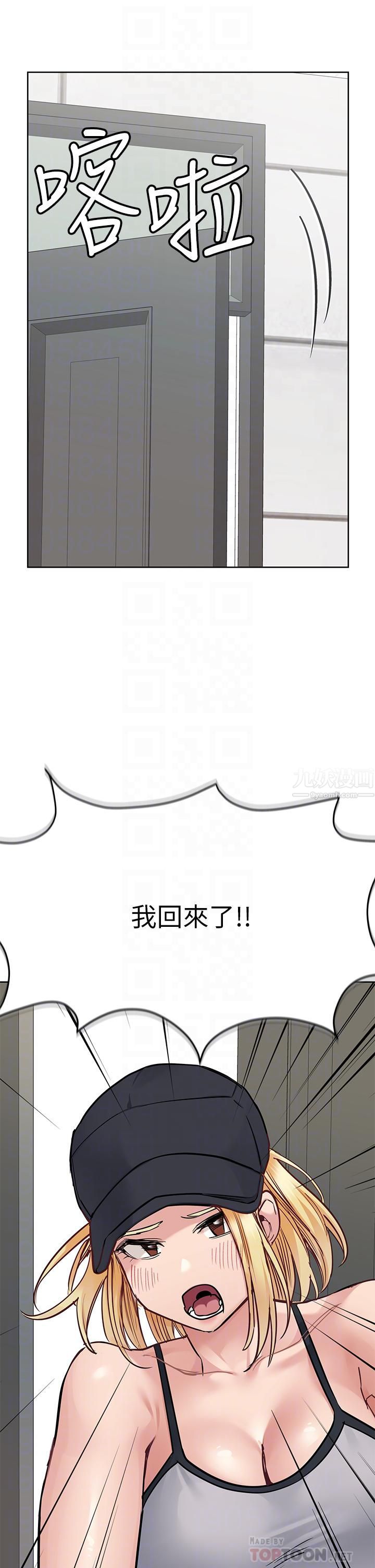 要对妈妈保密唷!第64话-脱光光运动大会!