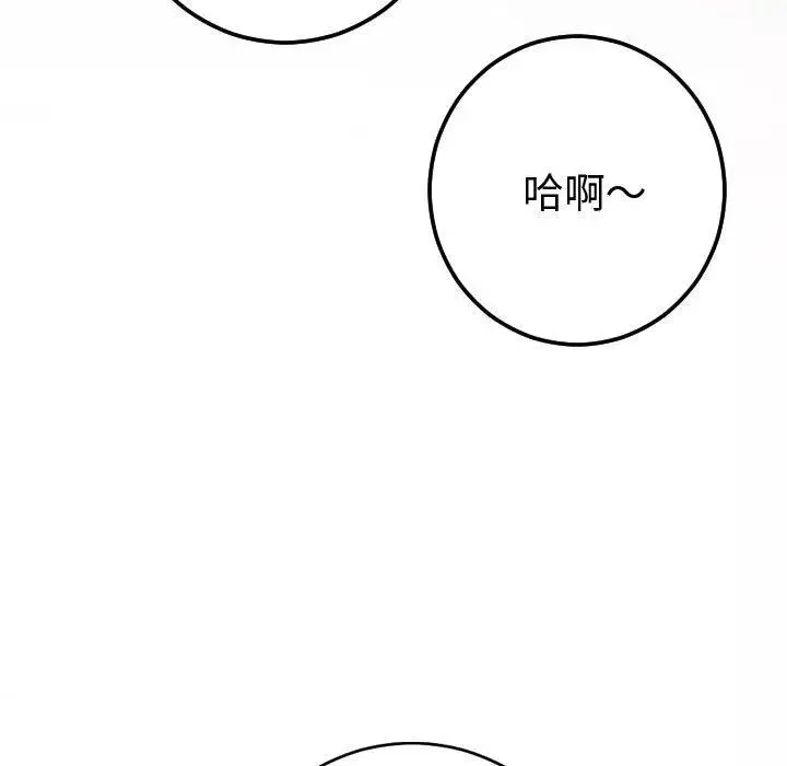 與學姐的那些事第9話