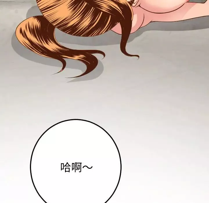 與學姐的那些事第9話
