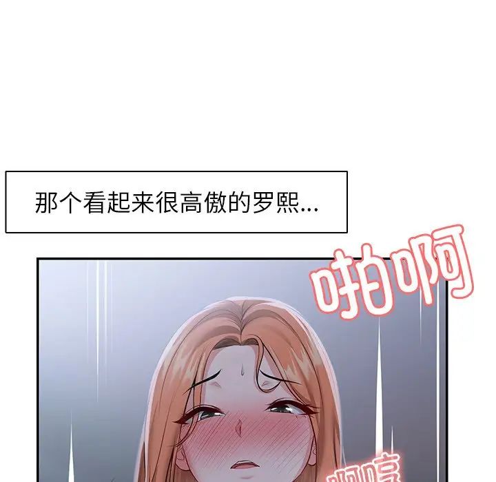 第一次失憶第21話