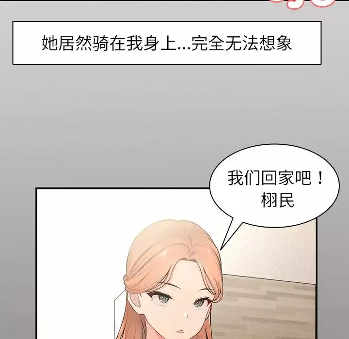 第一次失憶第21話