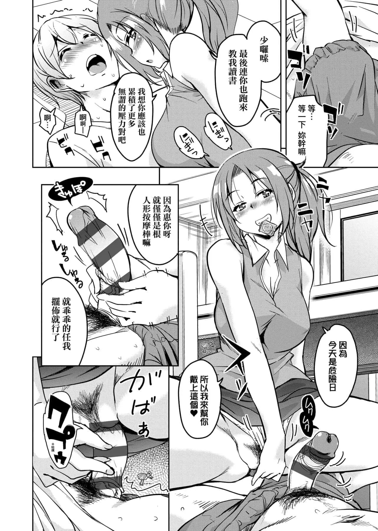 [IAH-047][なるさわ景]離島へ転校したらホストファミリーがドスケベで困る轉學到離島後寄宿傢庭內超色情的困擾[未來數位][BW-GM][IAH-047][なるさわ景]離島へ転校したらホストファミリーがドスケベで困る轉學到離島後寄宿傢庭內超色情的困擾[未來數位][BW-GM]