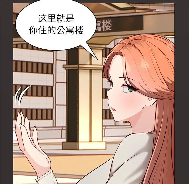 第一次失憶第21話