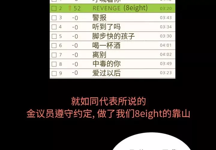 专属契约第13章