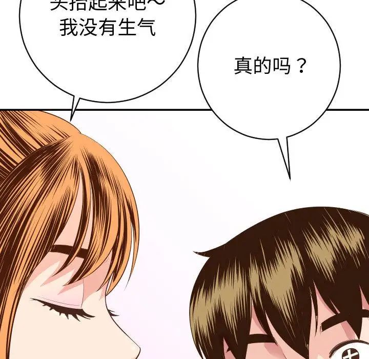 与学姐的那些事第9话