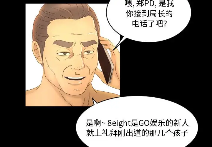 专属契约第13章